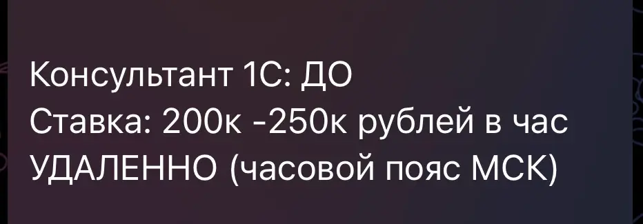 Наконец-то адекватная зп в вакансии 😆 | Сетка — социальная сеть от hh.ru