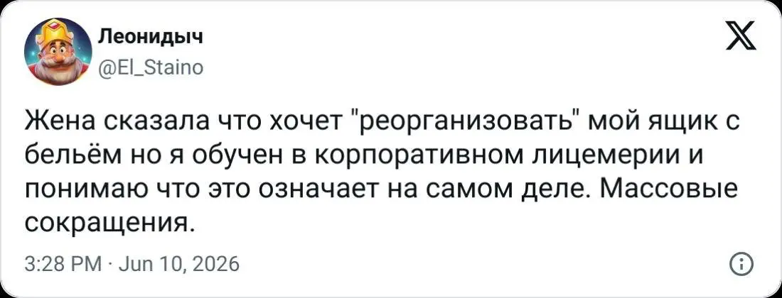 Оптимизация реорганизации | Сетка — социальная сеть от hh.ru