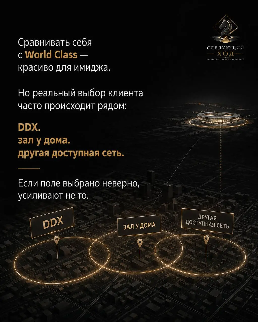 Часть 4. Spirit нельзя списывать. Сильный образ, узнаваемость, своя аудитория. Но образ — это заявка на партию, а не сама партия.
Бренд держится, пока каждый визит подтверждает обещание | Сетка — социальная сеть от hh.ru