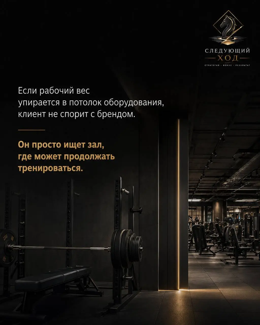 Часть 4. Spirit нельзя списывать. Сильный образ, узнаваемость, своя аудитория. Но образ — это заявка на партию, а не сама партия.
Бренд держится, пока каждый визит подтверждает обещание | Сетка — социальная сеть от hh.ru