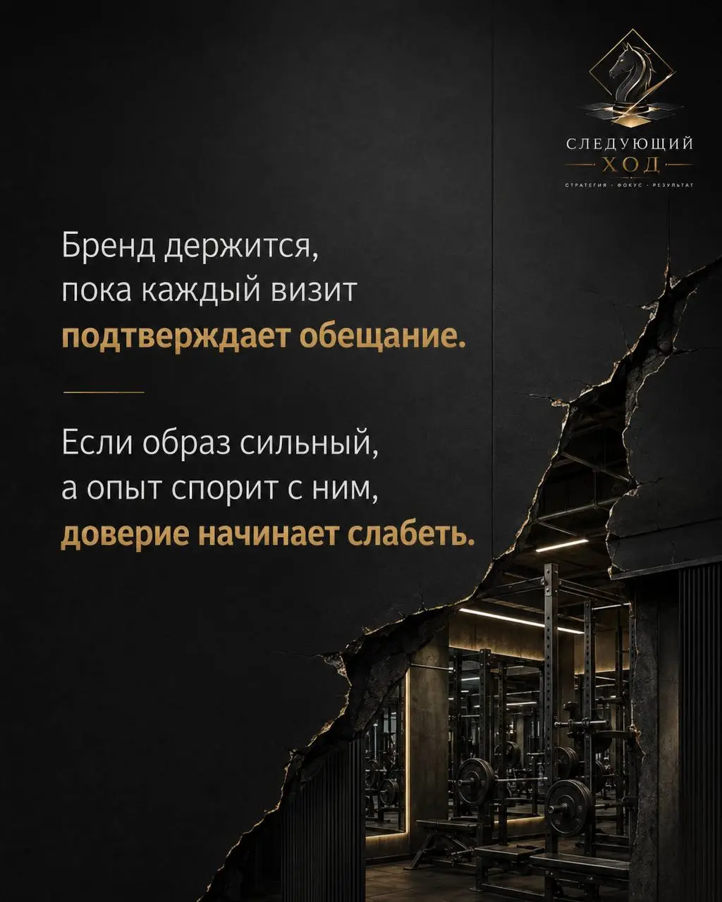 Часть 4. Spirit нельзя списывать. Сильный образ, узнаваемость, своя аудитория. Но образ — это заявка на партию, а не сама партия.
Бренд держится, пока каждый визит подтверждает обещание | Сетка — социальная сеть от hh.ru