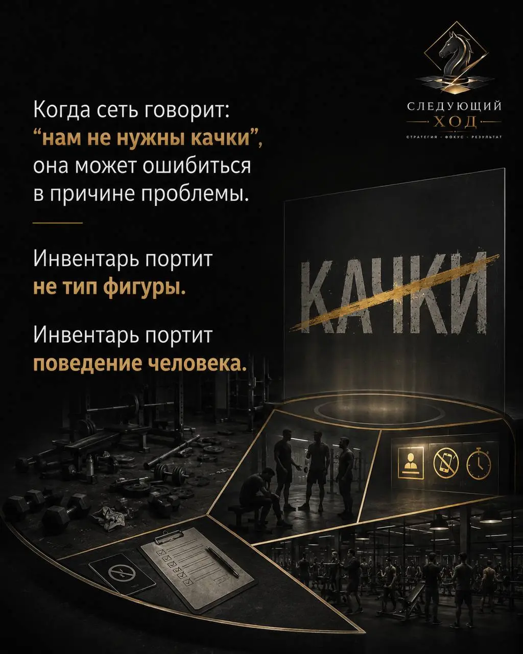 Часть 4. Spirit нельзя списывать. Сильный образ, узнаваемость, своя аудитория. Но образ — это заявка на партию, а не сама партия.
Бренд держится, пока каждый визит подтверждает обещание | Сетка — социальная сеть от hh.ru