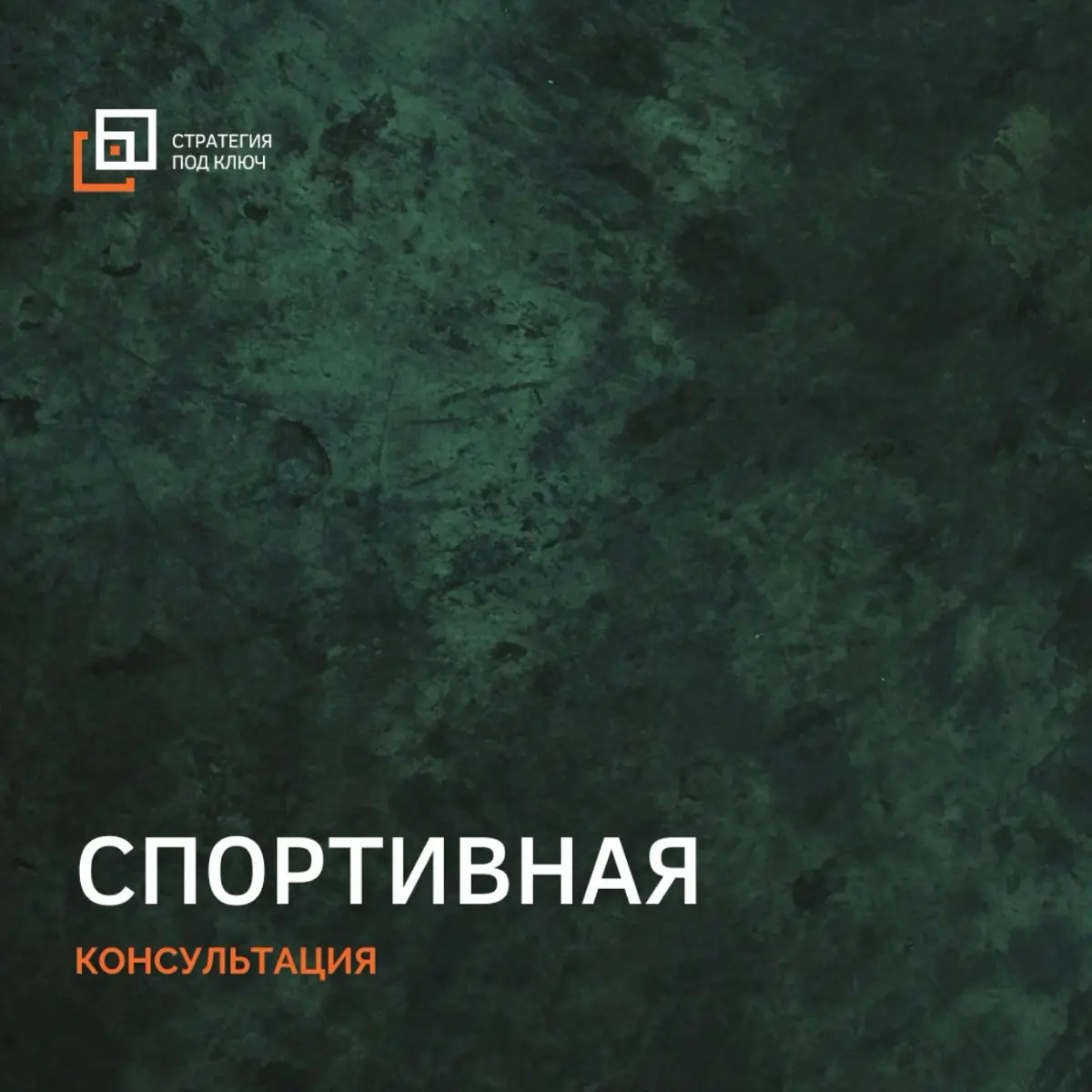 Проверить технику, получить ответы, скорректировать рацион. Пишите в лс.⁣⁣⠀
#тренеронлайн #техника #спорт #пп #программатренировок⁣⁣⠀
⁣⁣⠀ | Сетка — социальная сеть от hh.ru