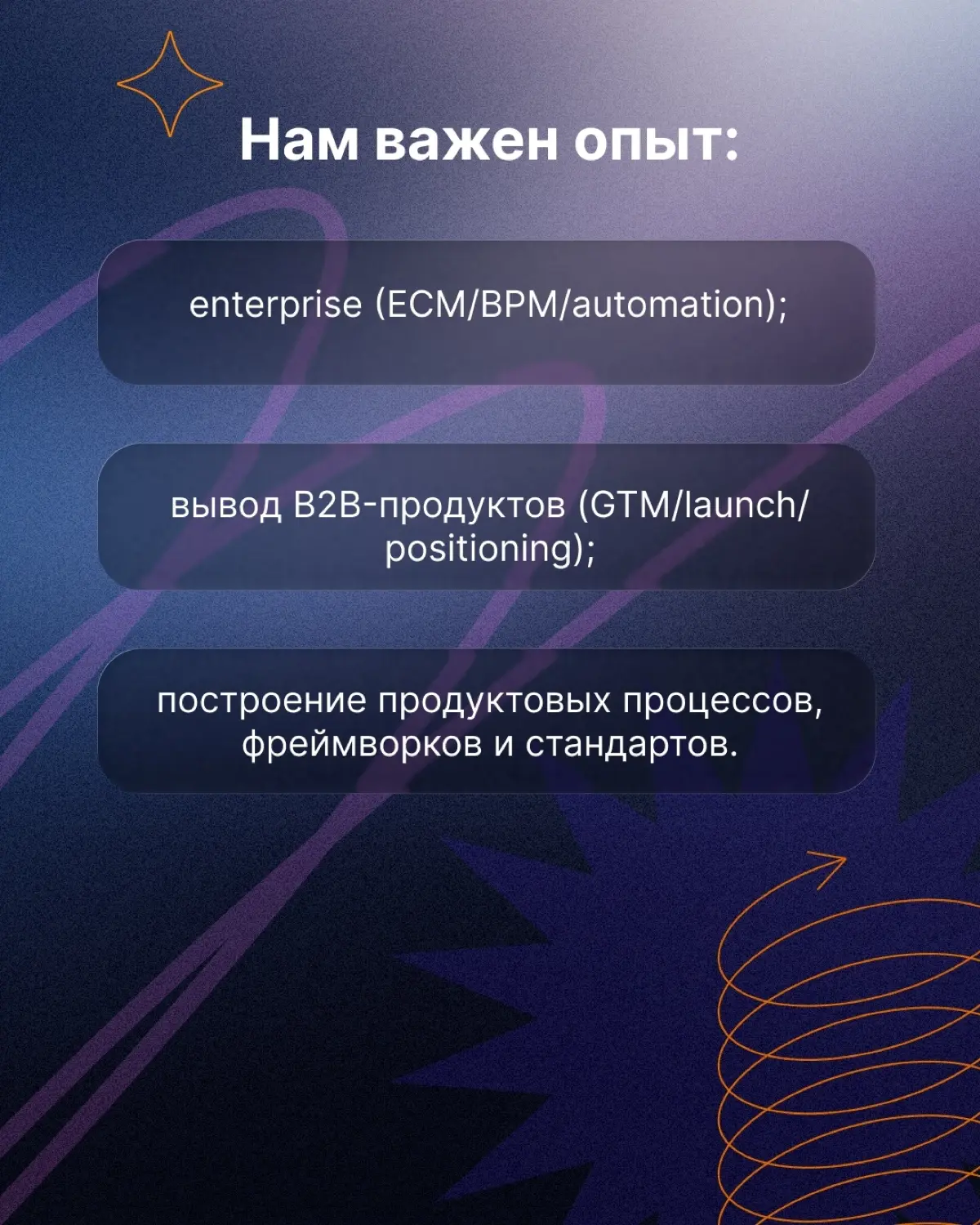 Усиливаем команду – поднимаем уровень продуктовой функции ✅ | Сетка — социальная сеть от hh.ru