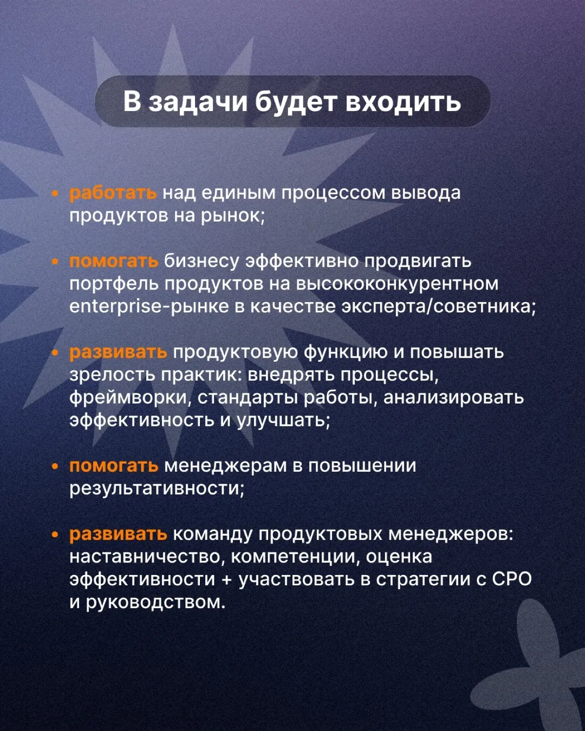 Усиливаем команду – поднимаем уровень продуктовой функции ✅ | Сетка — социальная сеть от hh.ru