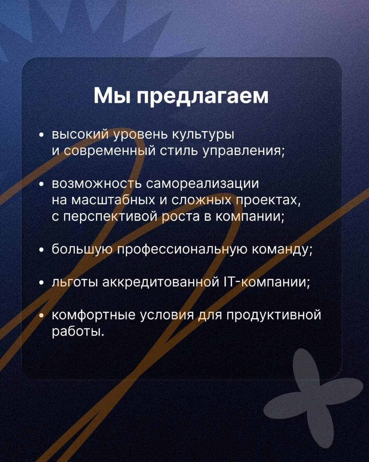 Усиливаем команду – поднимаем уровень продуктовой функции ✅ | Сетка — социальная сеть от hh.ru