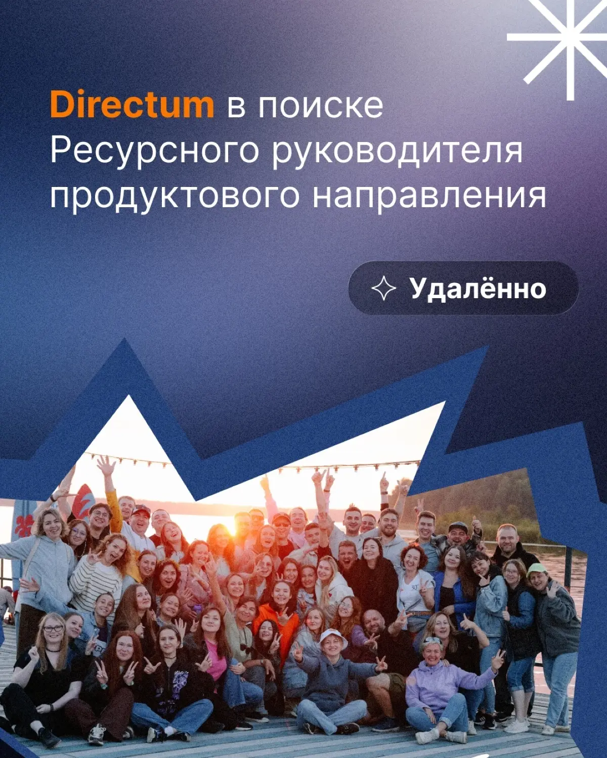 Усиливаем команду – поднимаем уровень продуктовой функции ✅ | Сетка — социальная сеть от hh.ru