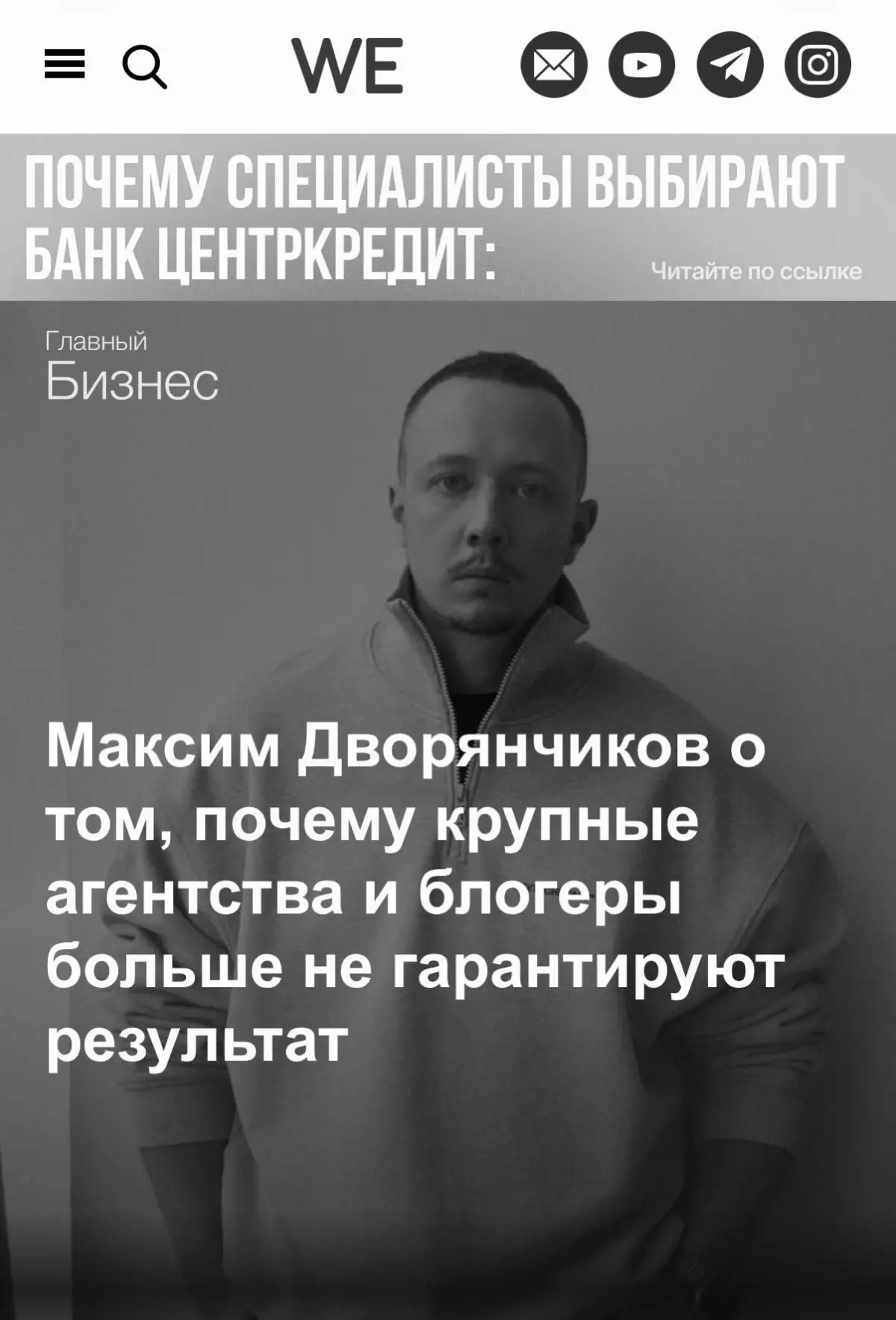 Influence-маркетинг давно перестал быть просто «рекламой у блогеров». Сегодня бренды ищут авторов, которые разделяют ценности, понимают локальный контекст и умеют выстраивать доверие с аудиторией | Сетка — социальная сеть от hh.ru