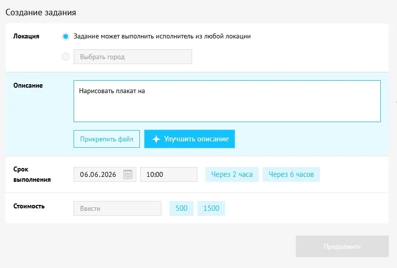 Не знаете как описать задачу? Нейросеть подскажет | Сетка — социальная сеть от hh.ru