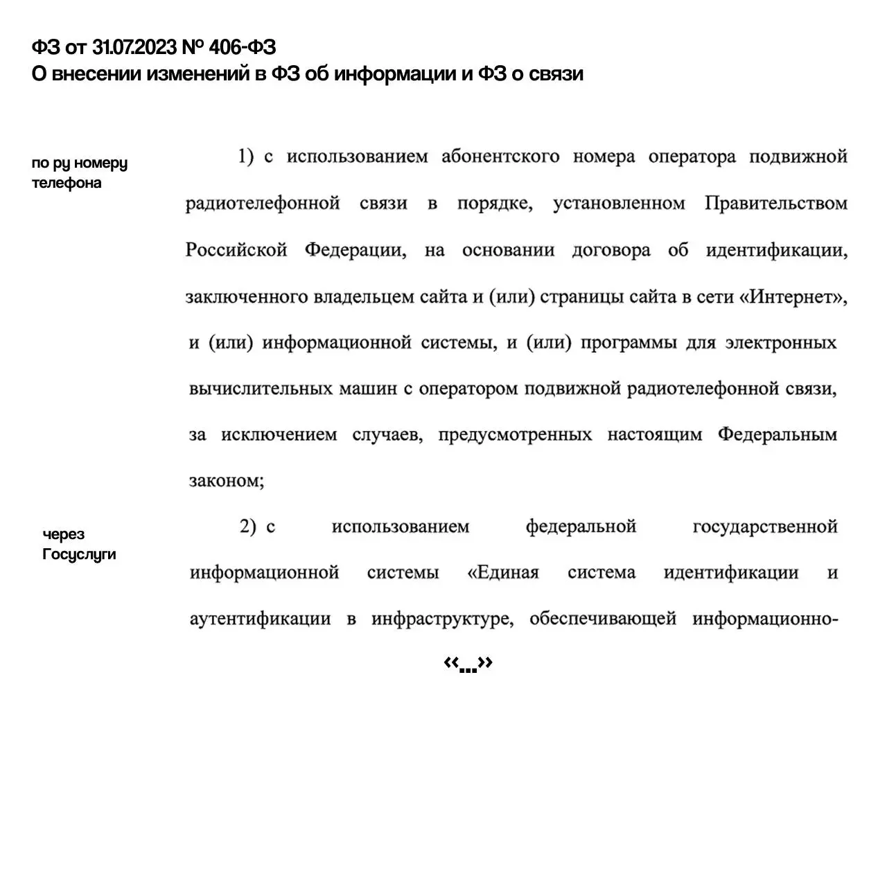 За кнопку «Войти через Gmail» на сайте грозит штраф до 700 тыс. рублей | Сетка — социальная сеть от hh.ru