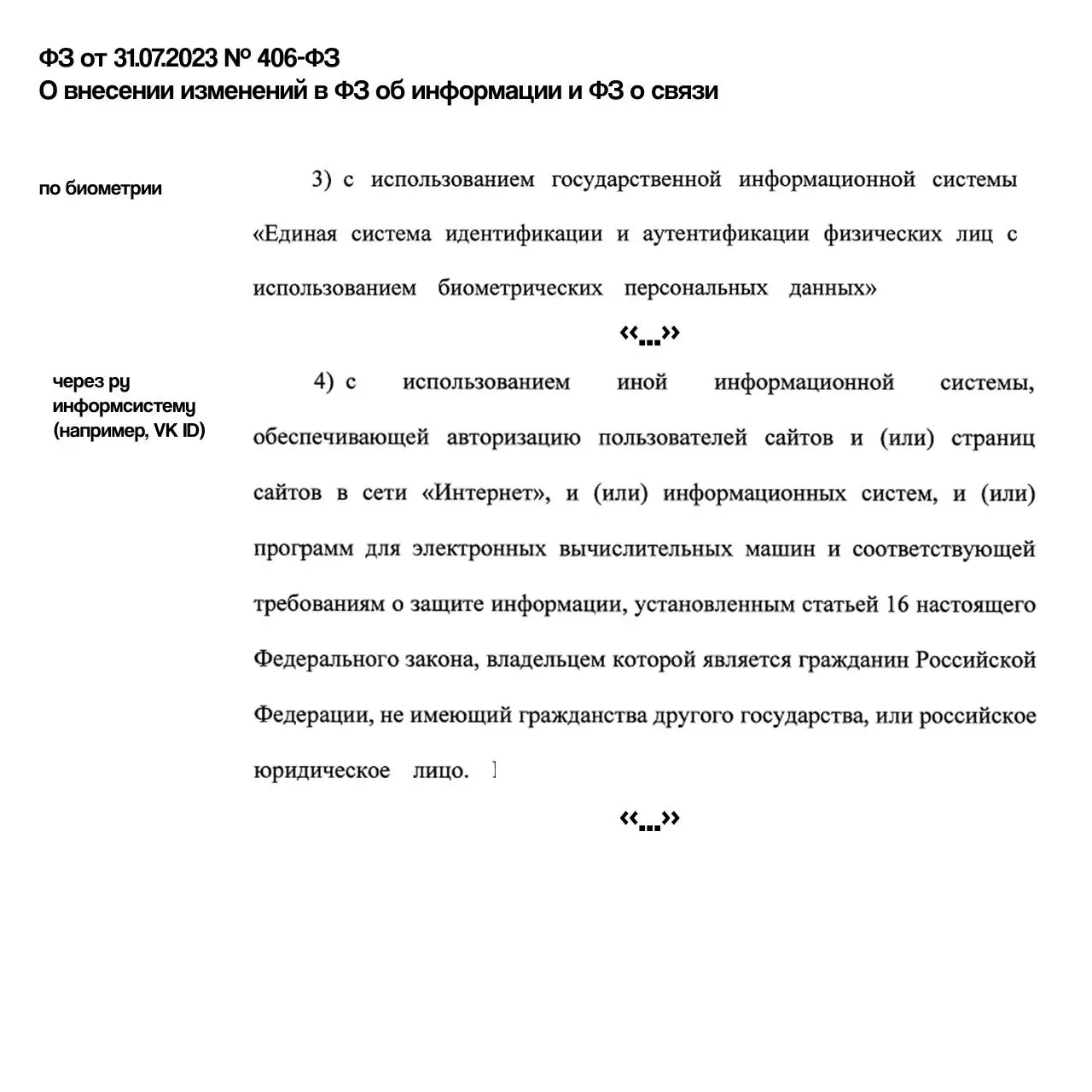 За кнопку «Войти через Gmail» на сайте грозит штраф до 700 тыс. рублей | Сетка — социальная сеть от hh.ru