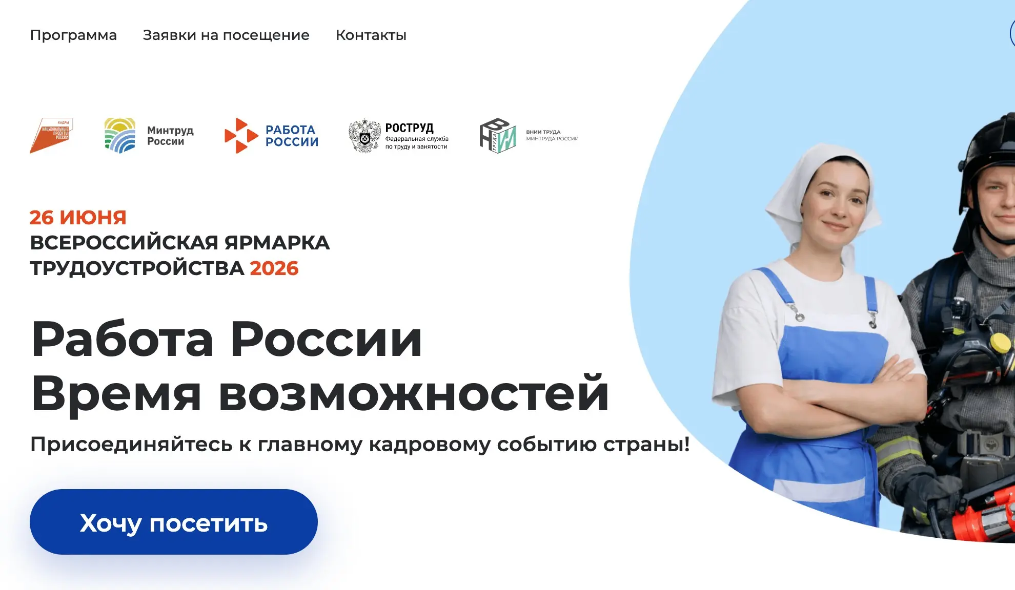 Ярмарка вакансий в Санкт-Петербурге | Сетка — социальная сеть от hh.ru