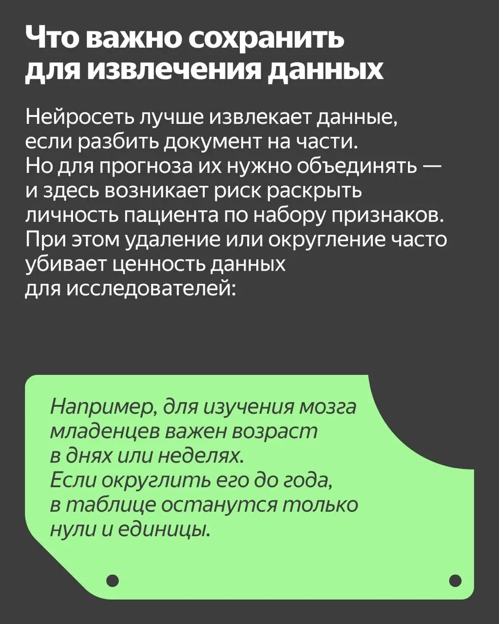 📌 Наш новый no-code инструмент для врачей
Всем привет! Это Евгений Попов, в Yandex Cloud я руковожу проектами Центра технологий для общества по направлению «Медицина» | Сетка — социальная сеть от hh.ru