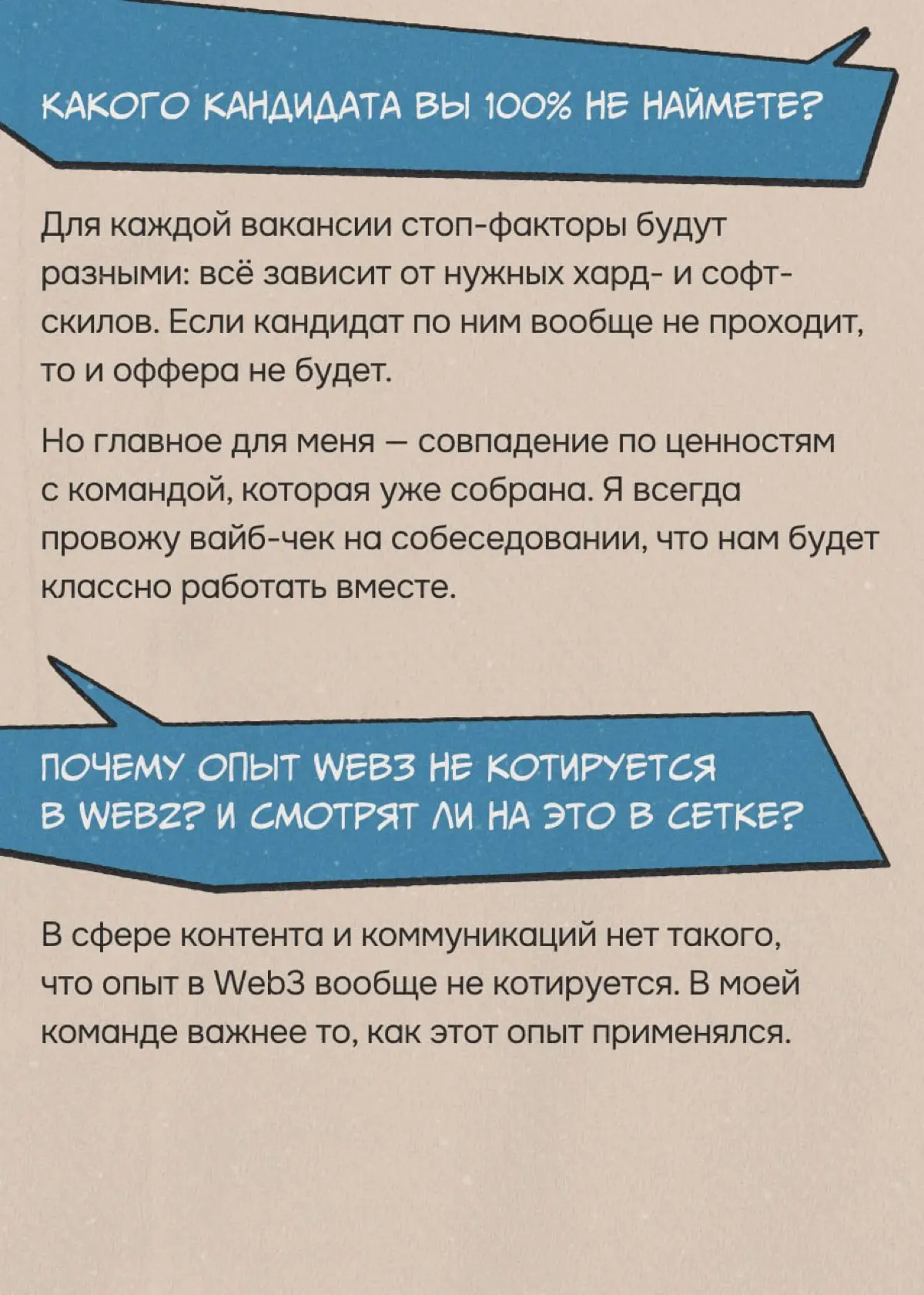Что ищет в кандидатах контент-директор Сетки | Сетка — социальная сеть от hh.ru