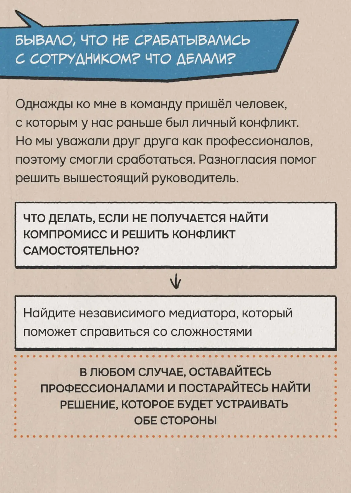 Что ищет в кандидатах контент-директор Сетки | Сетка — социальная сеть от hh.ru