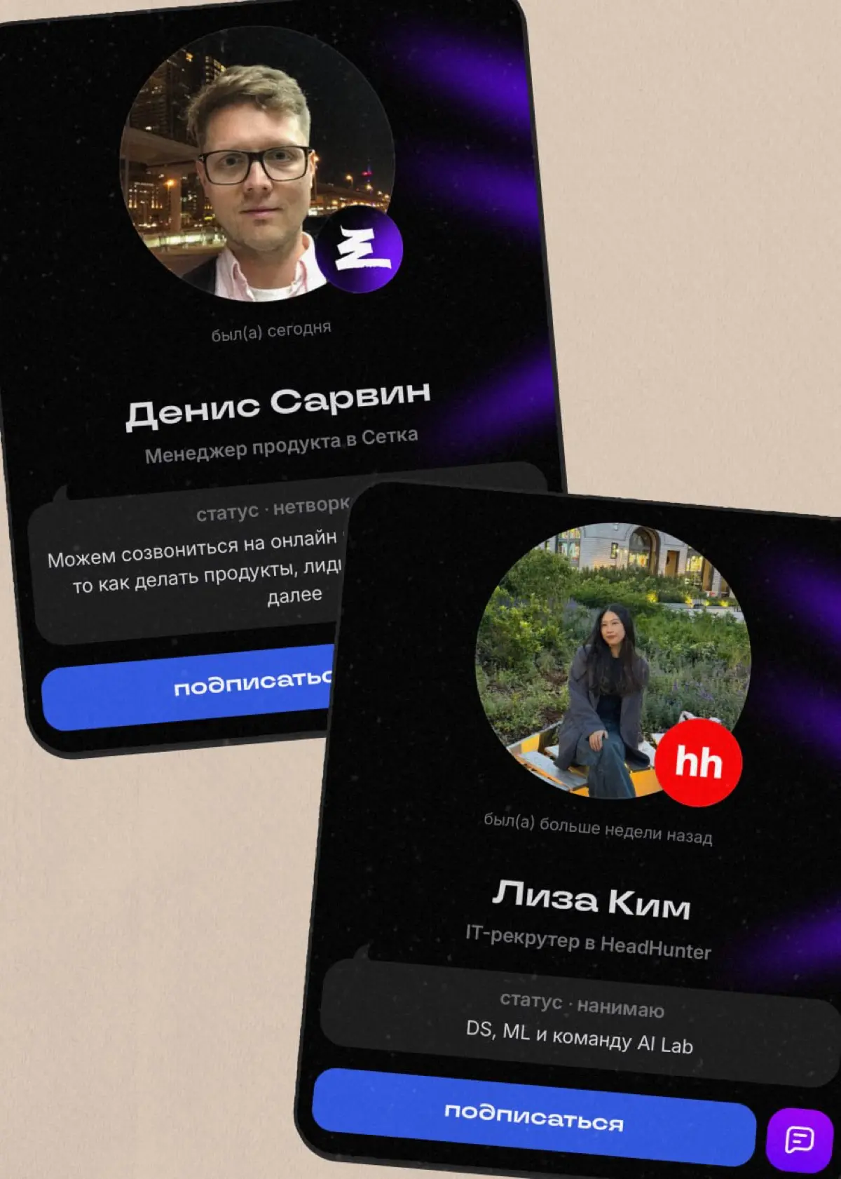 Что ищет в кандидатах контент-директор Сетки | Сетка — социальная сеть от hh.ru