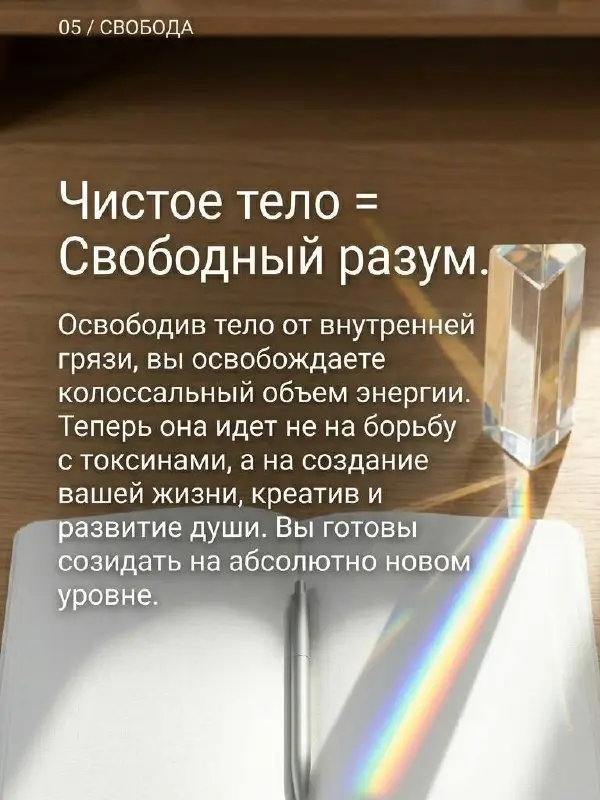 Чистое тело не только снаружи, но и изнутри = чистое сознание и ясные мозги, легкость в теле и прилив энергии | Сетка — социальная сеть от hh.ru