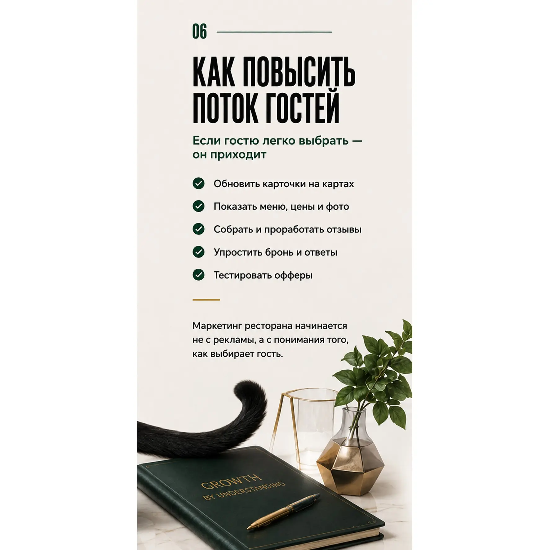 Как человек выбирает место для ужина: что ищет клиент и что | Сетка — социальная сеть от hh.ru
