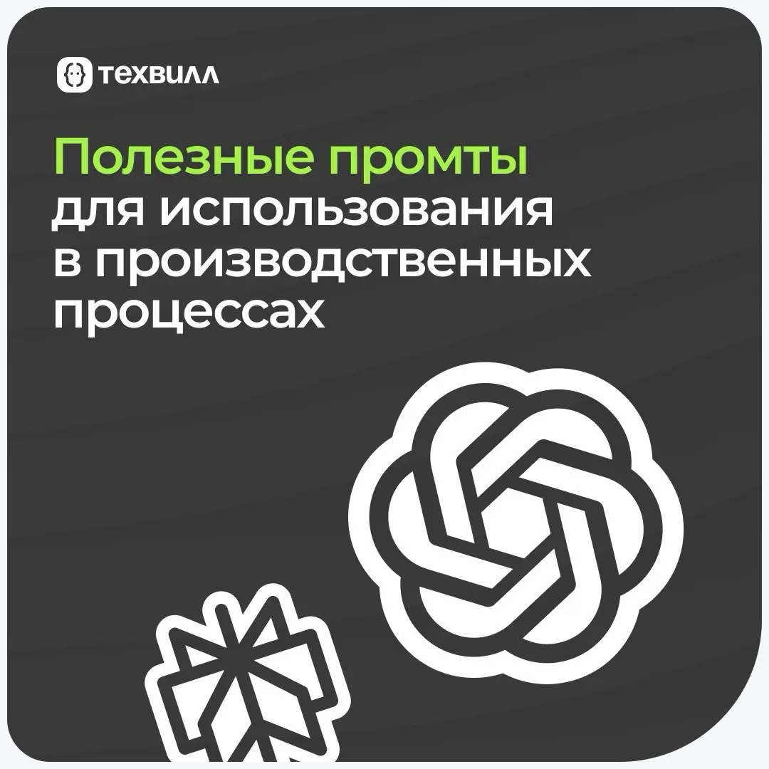 Как ИИ помогает продуктовым командам ускорять формирование гипотез и получать проработанные, подкреплённые данными артефакты, готовые к PI Planning?
😊 Рассказываем в карточках о формировании гипотез и... | Сетка — социальная сеть от hh.ru