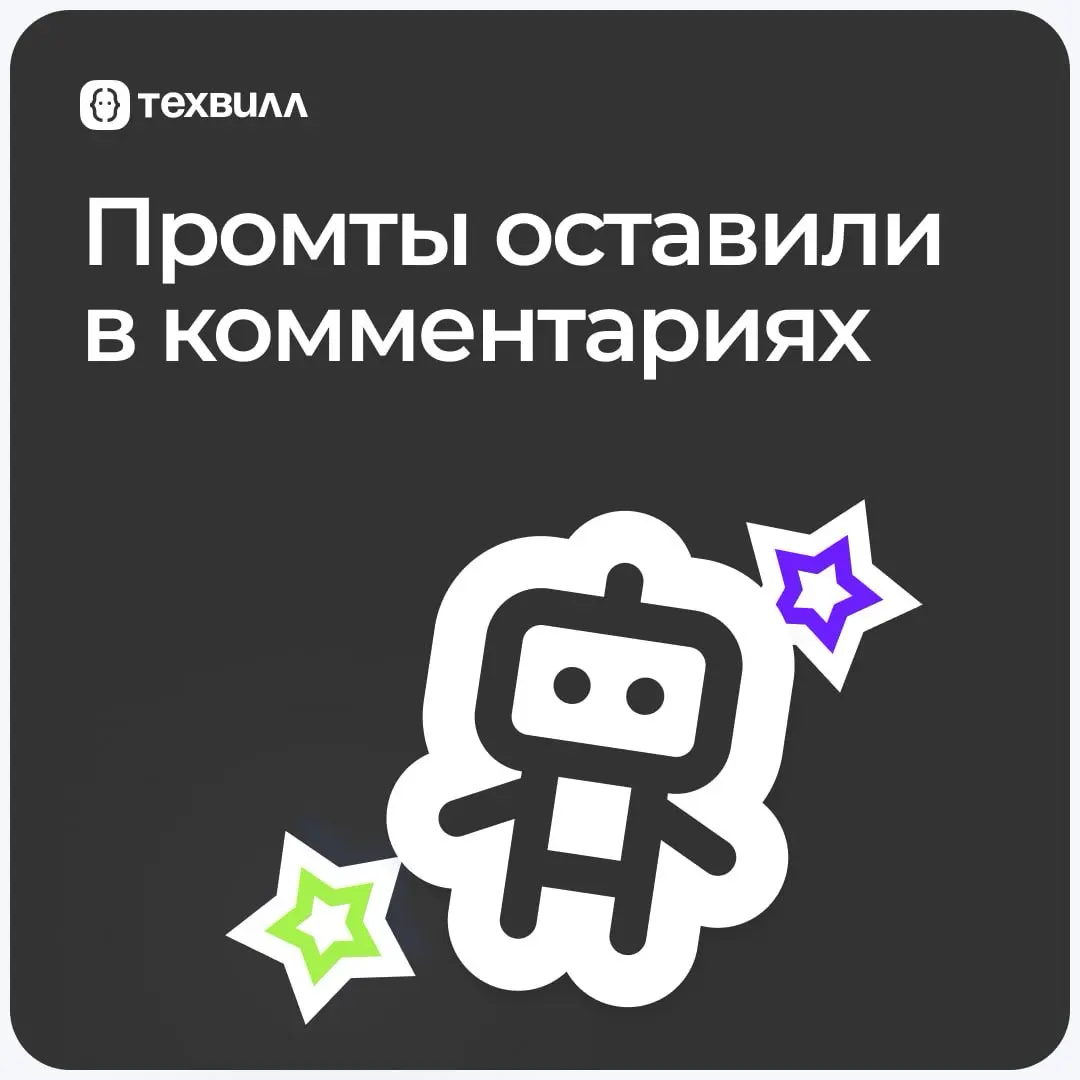 Как ИИ помогает продуктовым командам ускорять формирование гипотез и получать проработанные, подкреплённые данными артефакты, готовые к PI Planning?
😊 Рассказываем в карточках о формировании гипотез и... | Сетка — социальная сеть от hh.ru