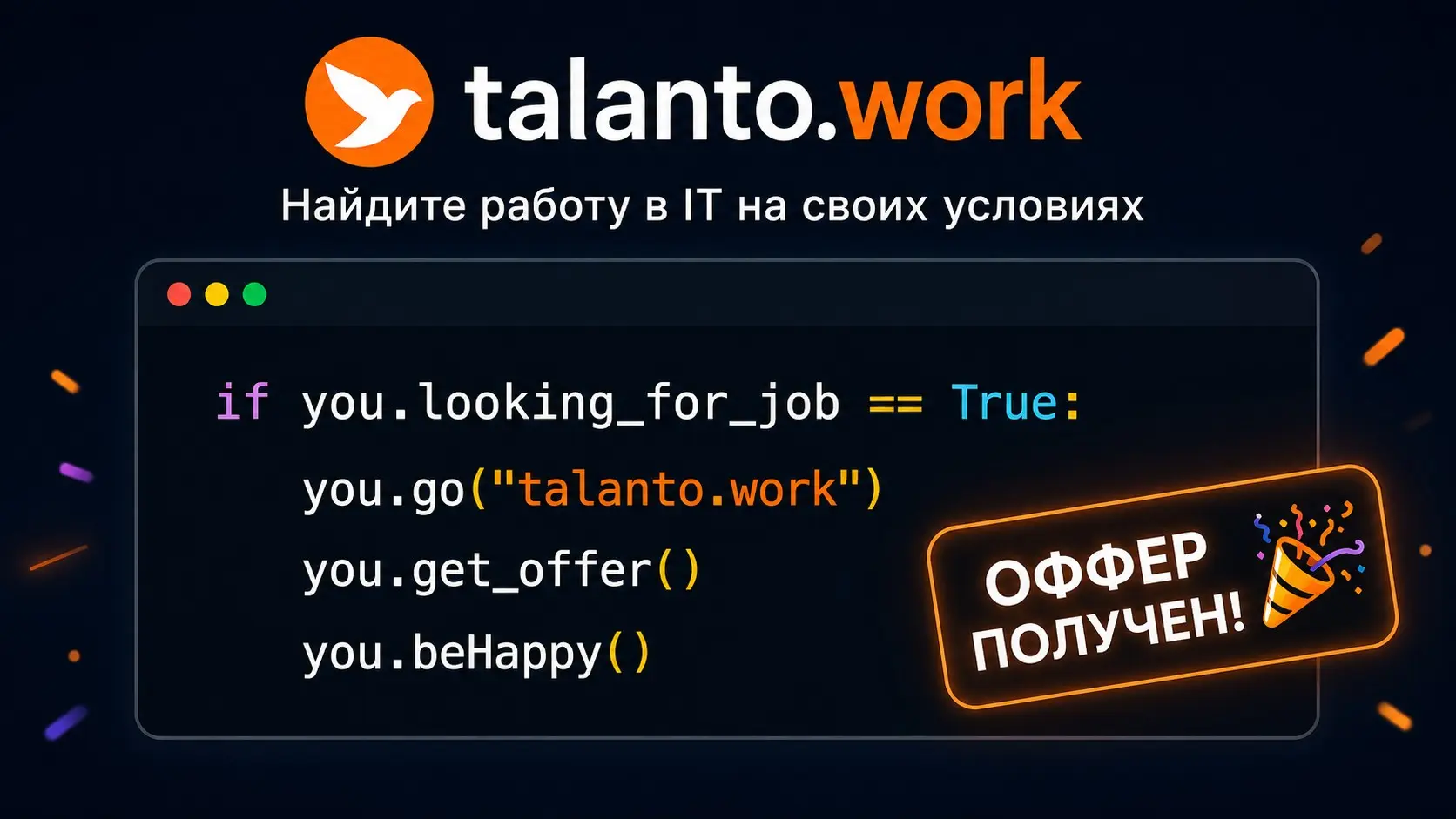 Как заполнить профиль, чтобы специалист по подбору понял вас | Сетка — социальная сеть от hh.ru
