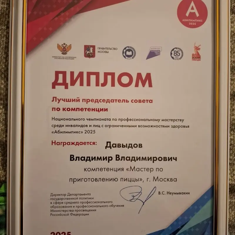 Владимир Давыдов