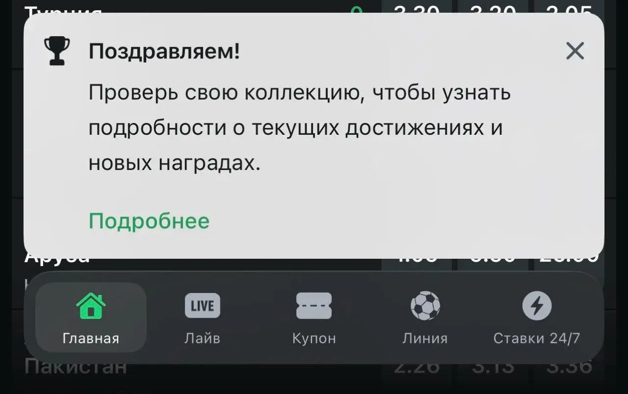 С первого раза не понял с чем меня поздравляет Леон. Когда провалился в Подробнее, увидел новую награду
Зачем здесь две сущности — Награды и Достижения? Обычно это путает пользователей | Сетка — социальная сеть от hh.ru