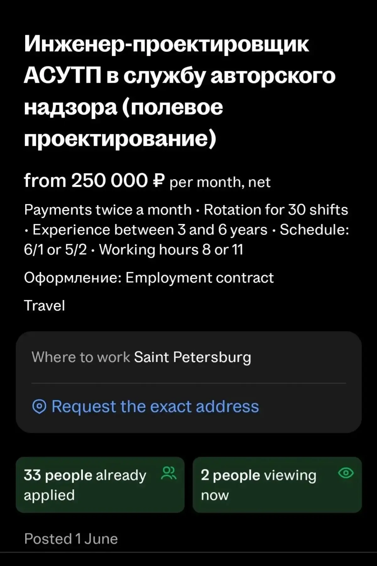 🔥 Разбор вакансии: Инженер АСУ ТП / Автоматизация в проектном институте «Механобр Инжиниринг»
На первый взгляд — очередная вакансия инженера АСУ ТП | Сетка — социальная сеть от hh.ru
