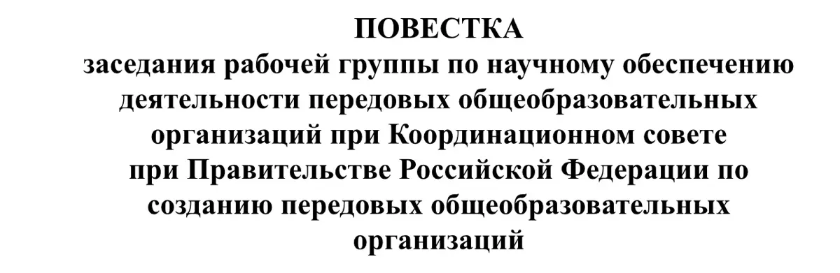 Завершая эту короткую неделю приняла участие в заседаниях коллегиальных органов по координации деятельности развития научно-образовательного и промышленного потенциала робототехнической отрасли, а так... | Сетка — социальная сеть от hh.ru