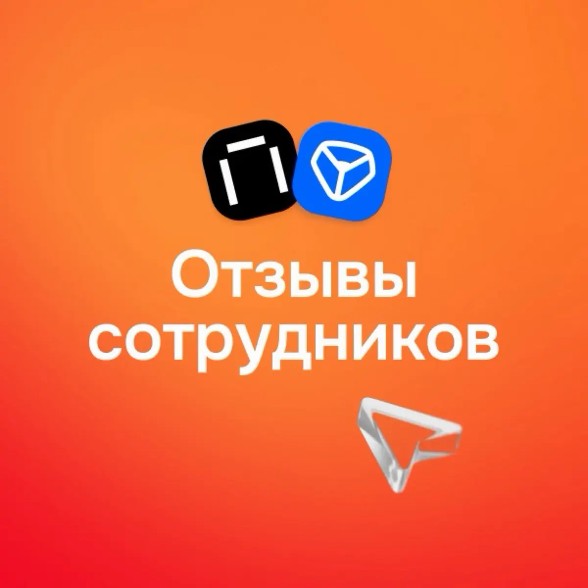 Яндекс Практикум: отзывы сотрудников