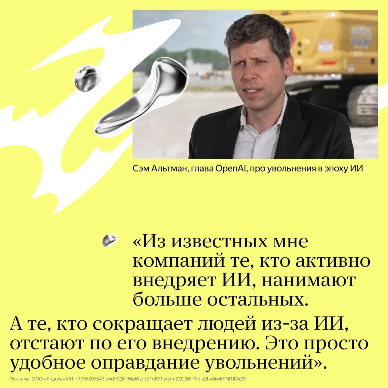 Про увольнения в эпоху ИИ.. | Сетка — социальная сеть от hh.ru