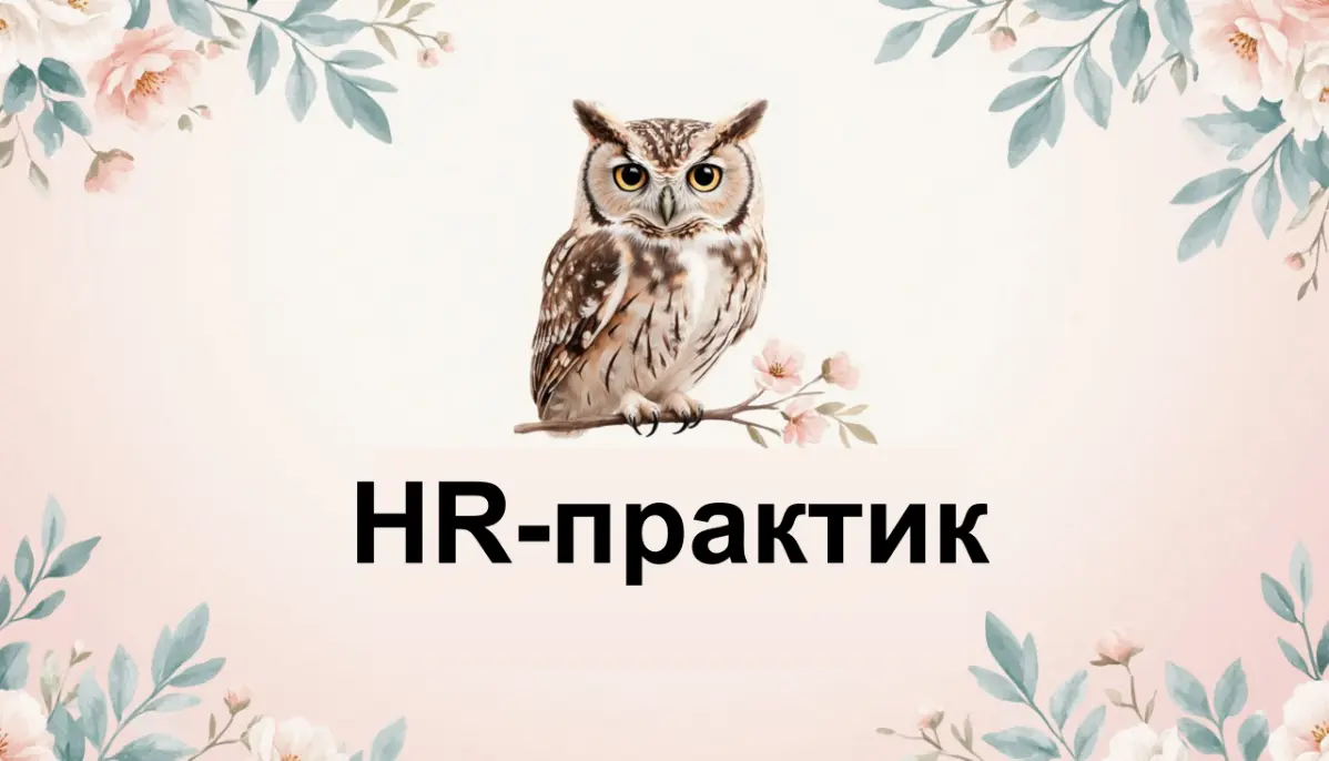 Отсутствие опыта работы — это огромная боль | Сетка — социальная сеть от hh.ru
