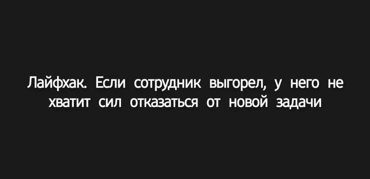 Один из любимых мемов | Сетка — социальная сеть от hh.ru
