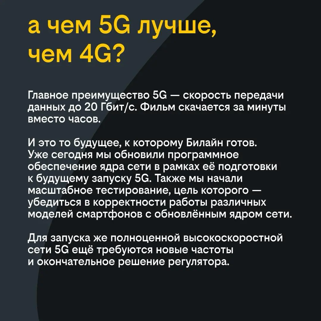 Коллеги, а что вы знаете о 5G? | Сетка — социальная сеть от hh.ru