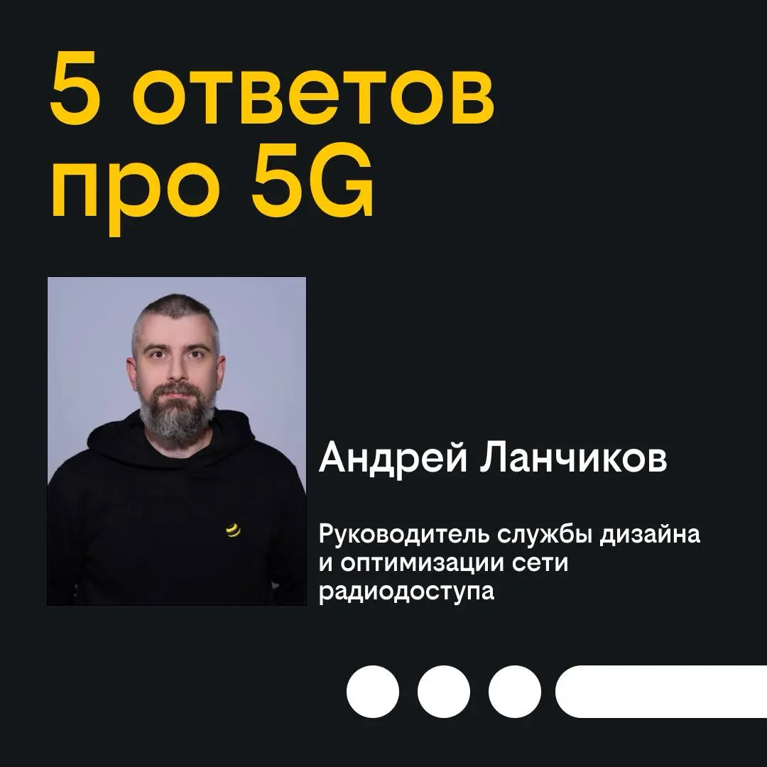 Коллеги, а что вы знаете о 5G? | Сетка — социальная сеть от hh.ru