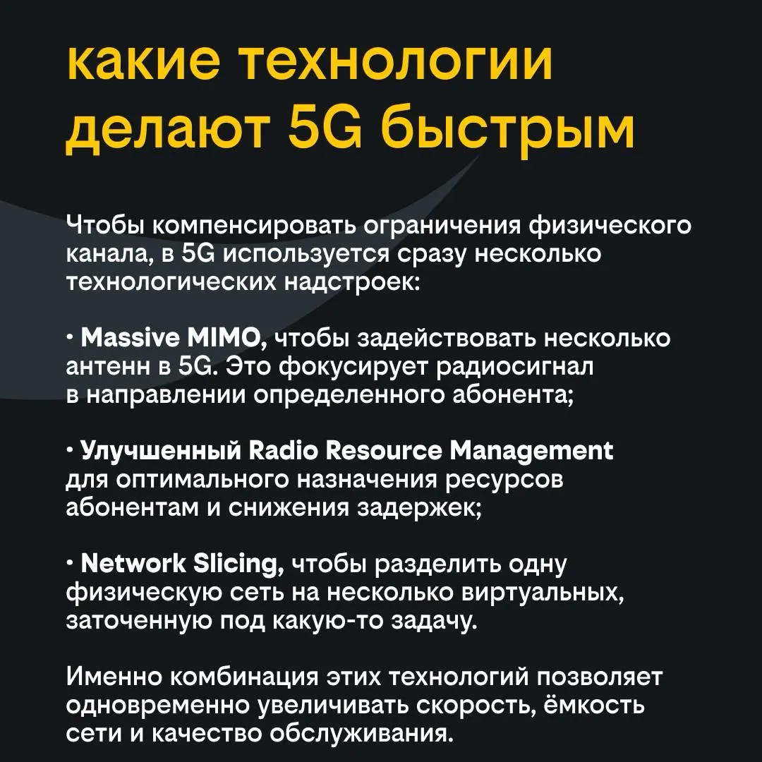 Коллеги, а что вы знаете о 5G? | Сетка — социальная сеть от hh.ru
