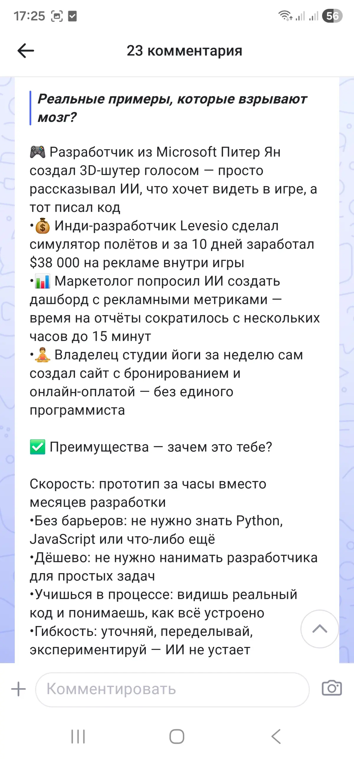 Вайбкодинг: когда ты просто говоришь, а AI-агент делает... | Сетка — социальная сеть от hh.ru