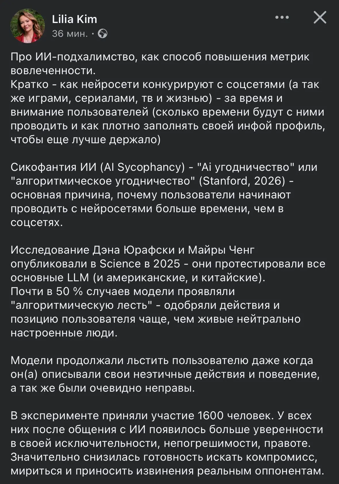 22/30. Как не стать управленческим инвалидом в эпоху ИИ | Сетка — социальная сеть от hh.ru