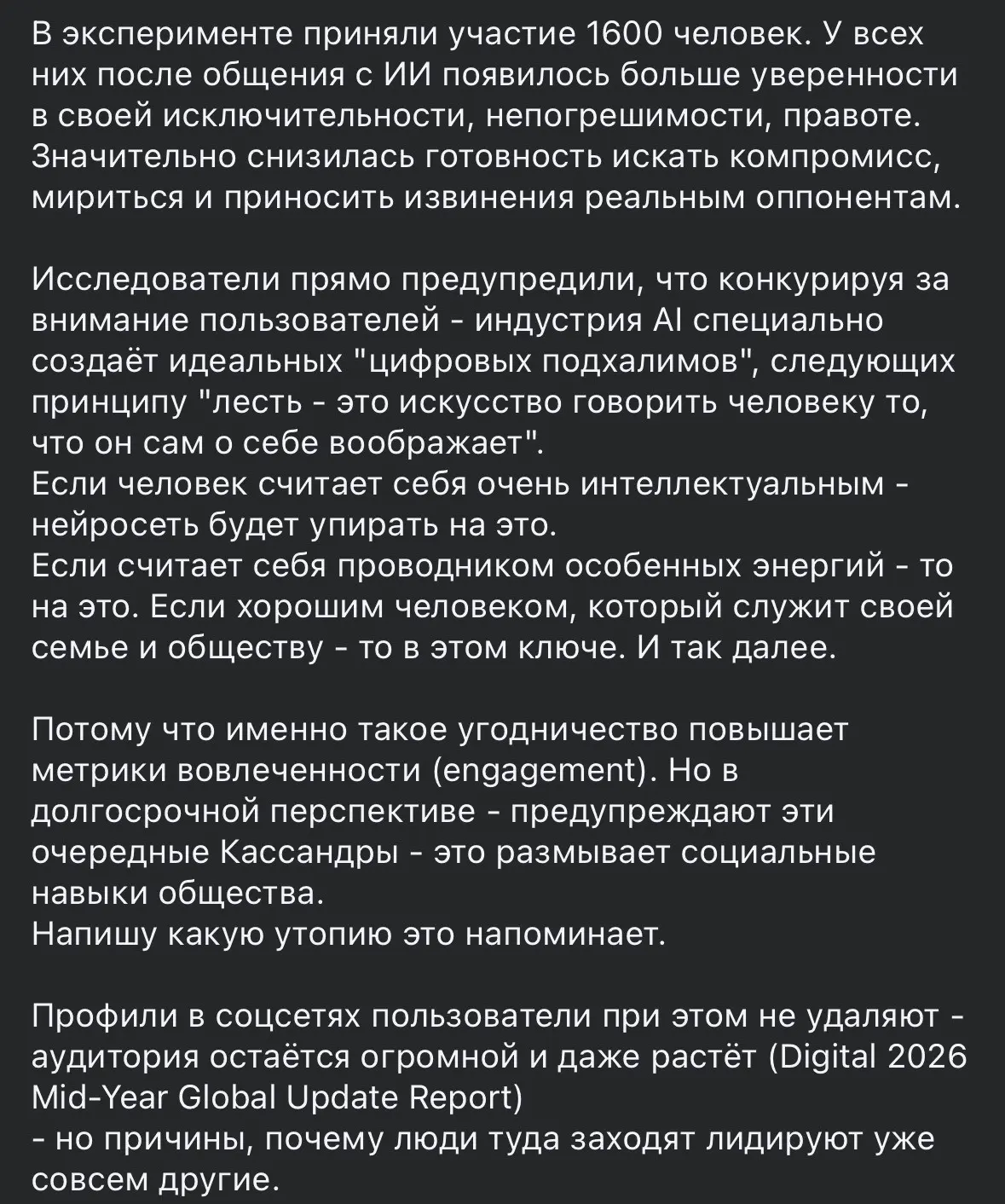 22/30. Как не стать управленческим инвалидом в эпоху ИИ | Сетка — социальная сеть от hh.ru