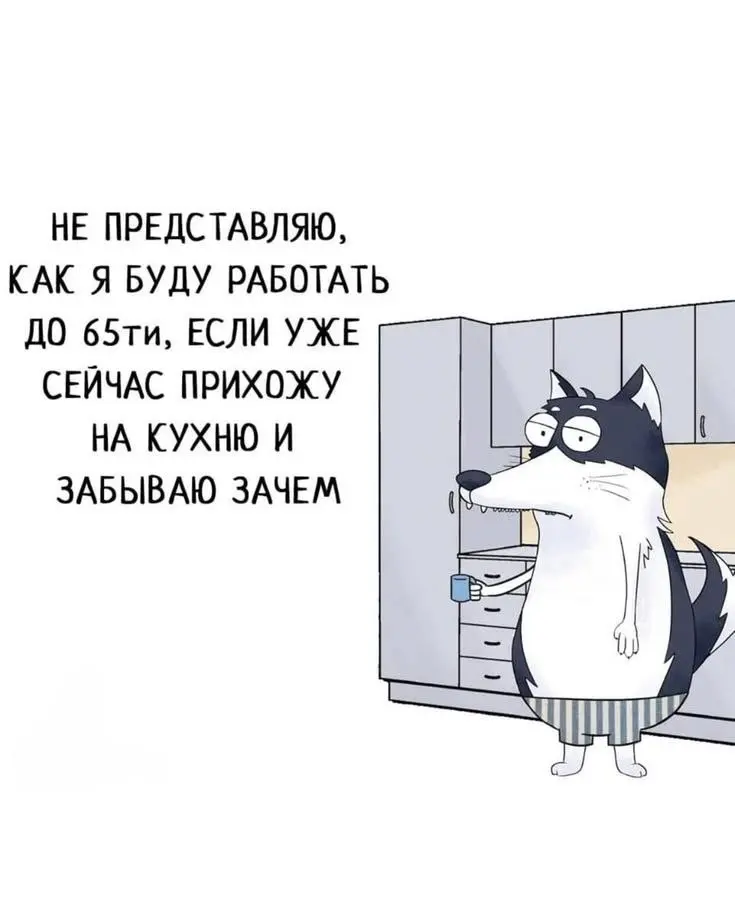 Настроение четверга: пятница | Сетка — социальная сеть от hh.ru
