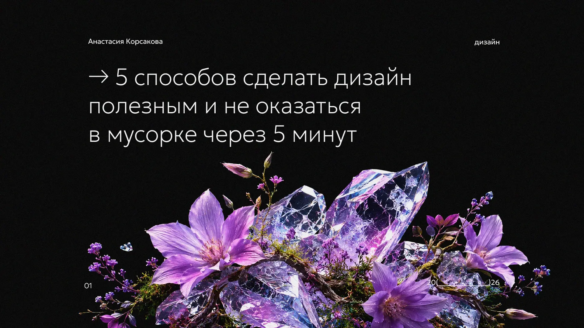 Пять способов сделать дизайн полезным | Сетка — социальная сеть от hh.ru