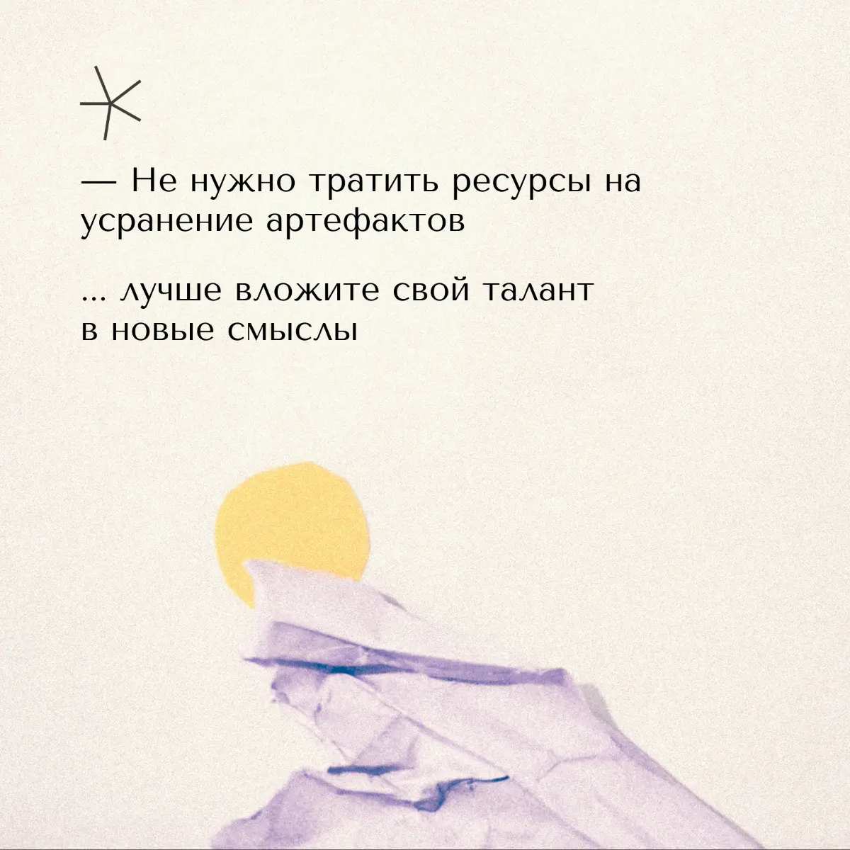 Искусственный интеллект плотно проник в креативную среду — это факт. Но почти каждый, кто его применяет, пытается максимально замести следы работы нейронки | Сетка — социальная сеть от hh.ru