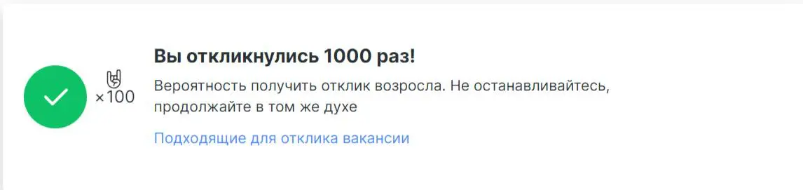 Как найти работу? | Сетка — социальная сеть от hh.ru