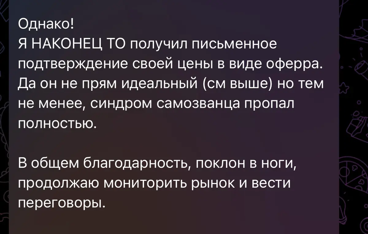Ну не могу не поделиться отзывом — горжусь Ромой 🔥
Этот отзыв натолкнул меня еще вот на какую мысль:
Работа менторов, наставников, консультантов закрывает 20% пути, НО это чаще всего ключевые 20% | Сетка — социальная сеть от hh.ru