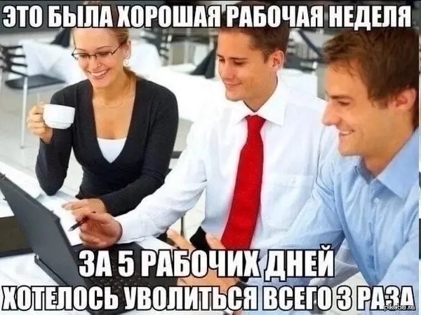 За 4 | Сетка — социальная сеть от hh.ru