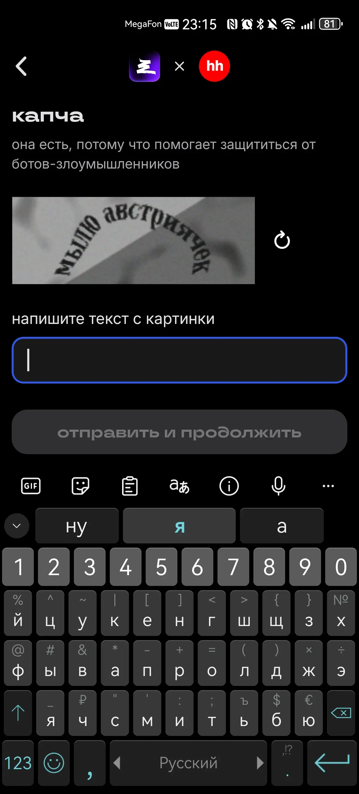 Приятности везде | Сетка — социальная сеть от hh.ru