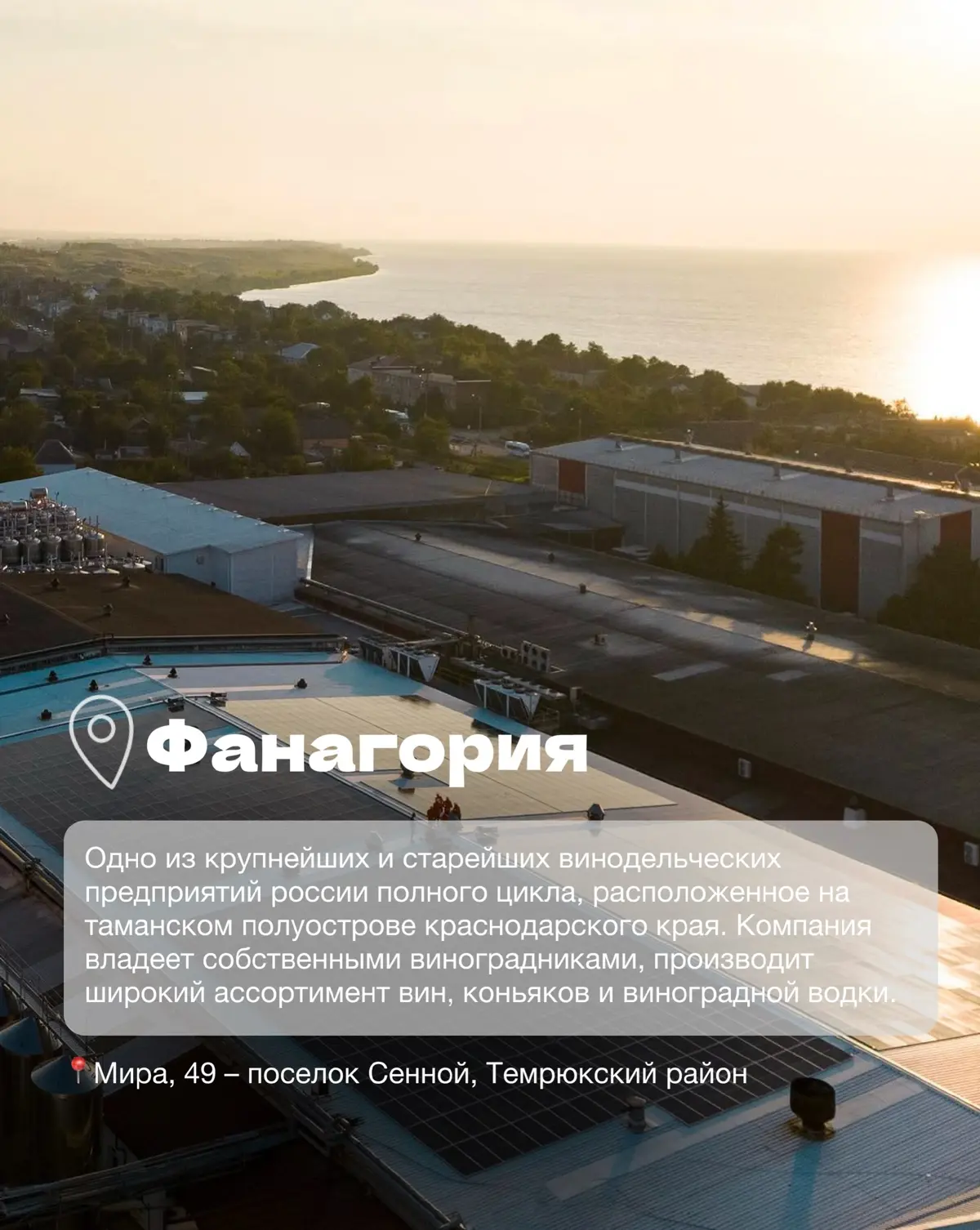 Винодельни Краснодарского края часть 2 | Сетка — социальная сеть от hh.ru