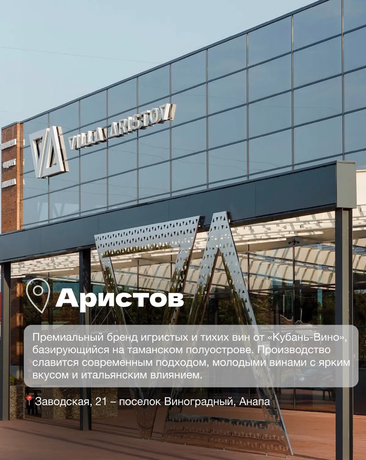 Винодельни Краснодарского края часть 2 | Сетка — социальная сеть от hh.ru