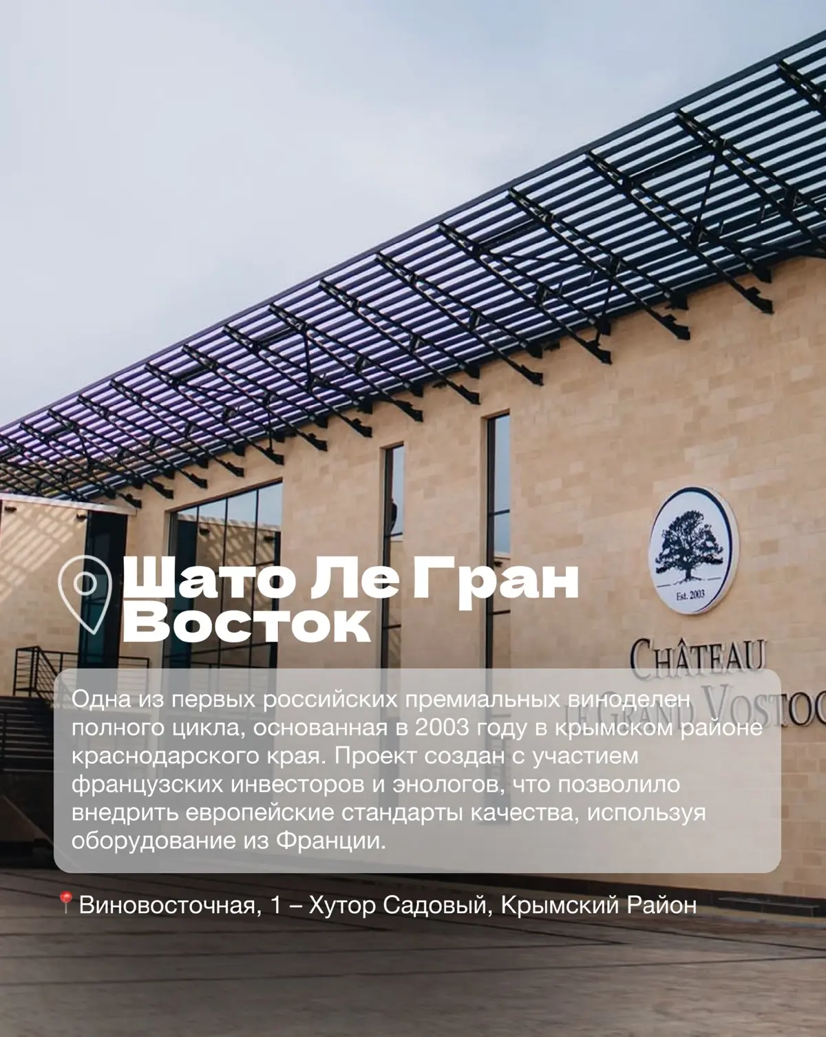 Винодельни Краснодарского края часть 2 | Сетка — социальная сеть от hh.ru
