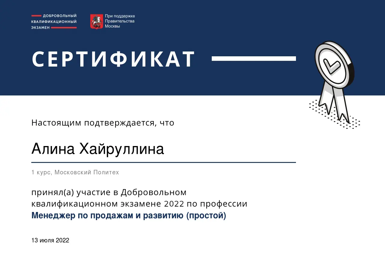 Алина Хайруллина